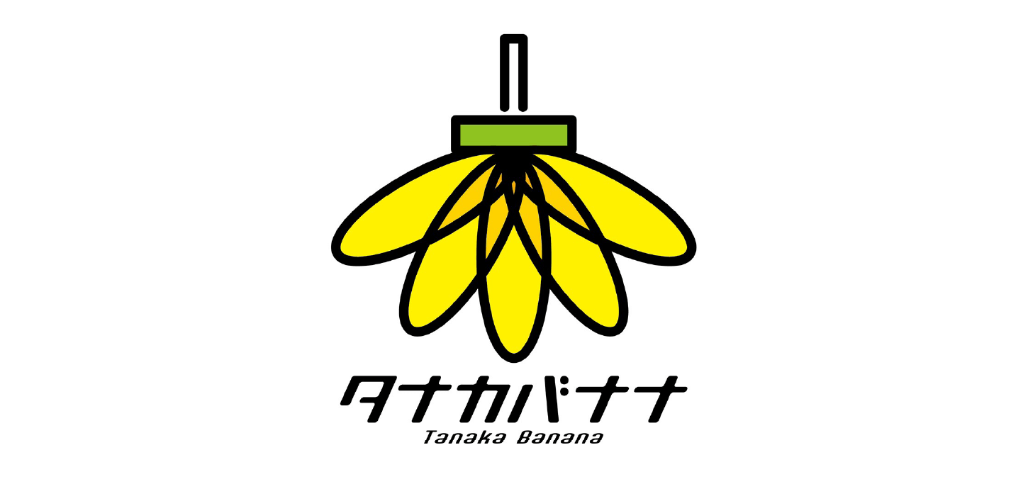 タナカバナナ カフェ ＆ バー